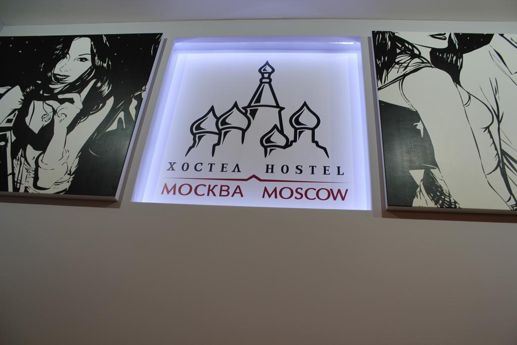 Hostel Moskwa Zewnętrze zdjęcie